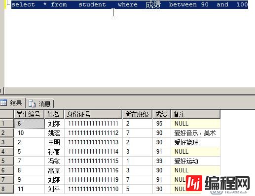 SQL server 基本语句