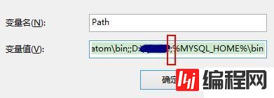 MySQL配置环境变量的步骤