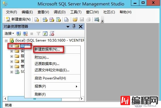 安装SQL2012数据库步骤