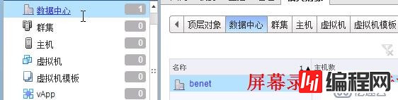 虚拟化Vmware之安装部署vCenter