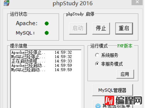 如何打开mysql数据库