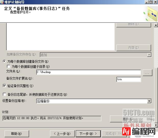 SQL Server备份和还原