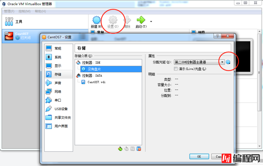 Oracle RAC+DG环境搭建（CentOS 7+Oracle 12C）（一）配置实验虚拟机