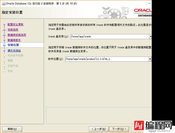 完全Oracle安装建库手册