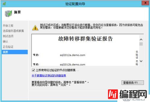 Windows 2012 always on 读写分离集群搭建配置