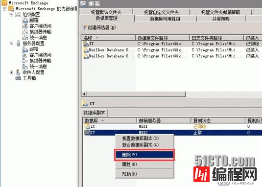 DAG情况下如何移动数据库路径