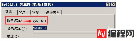 ECS Windows服务器MySQL如何重置root密码