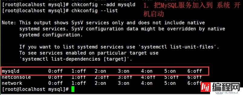 MySQL5.6二进制软件包编译安装详解（三）