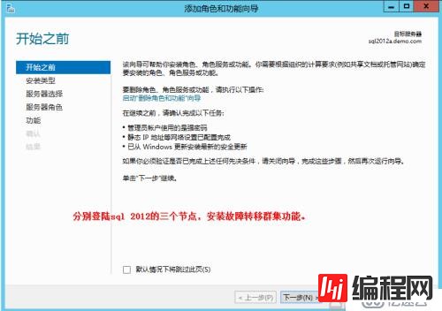 Windows 2012 always on 读写分离集群搭建配置