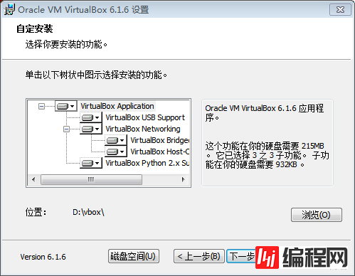 Oracle RAC实施方案详细说明-安装前环境配置03