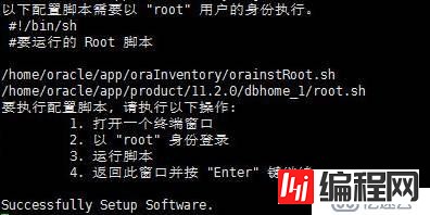 自动化Oracle数据库静默安装