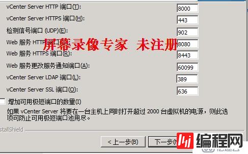 虚拟化Vmware之安装部署vCenter