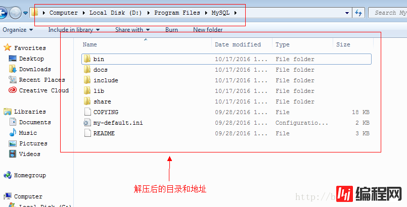 mysql 5.7.16 ZIP包如何安装配置