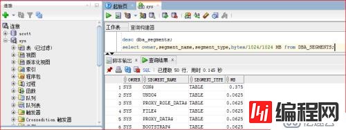 oracle 用户管理