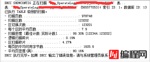 修改表结构迁移数据表来缩小表大小