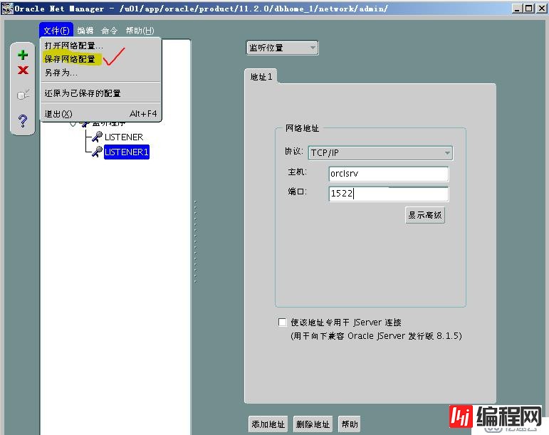 Oracle 11g R2 网络侦听器实验