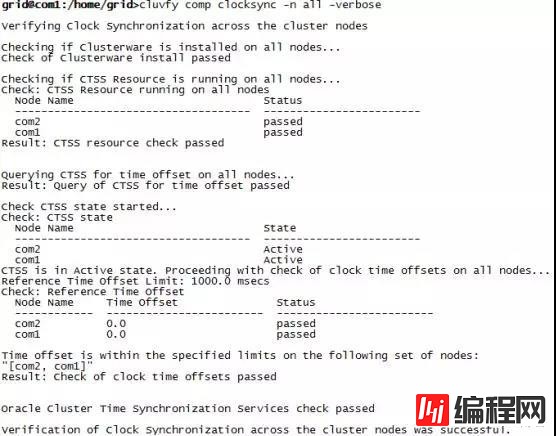 Oracle集群时间怎么同步