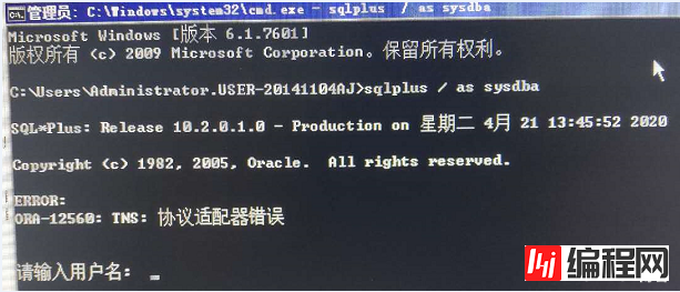 ORACLE  for  windows  启动之ORA-24324&ORA-01041内部错误hostdef扩展名不存在