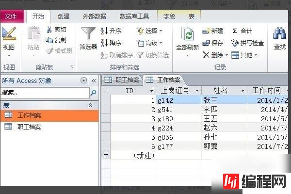 access怎么建立表间关系