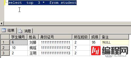 SQL server 基本语句