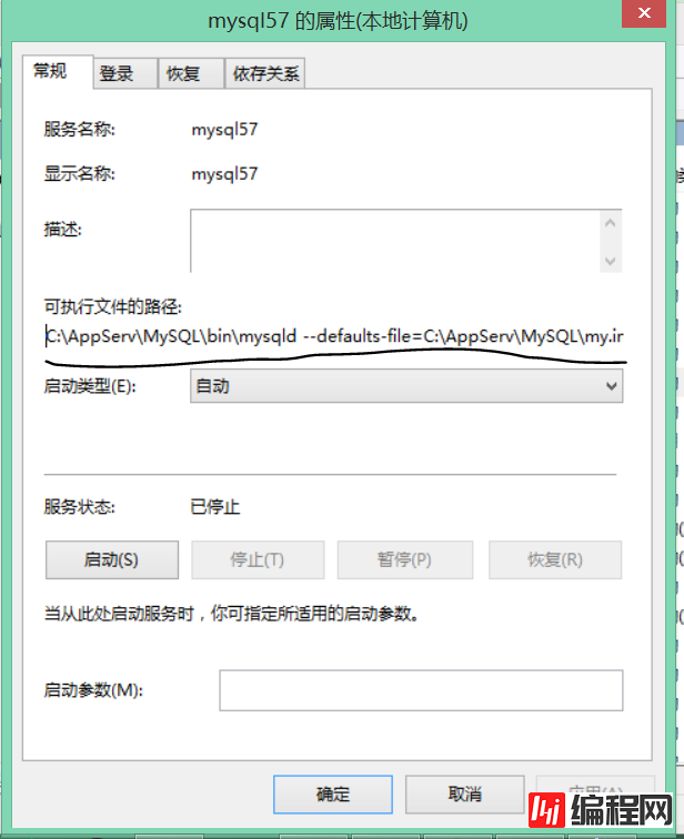 MySQL错误代码1862 your password has expired的解决方法