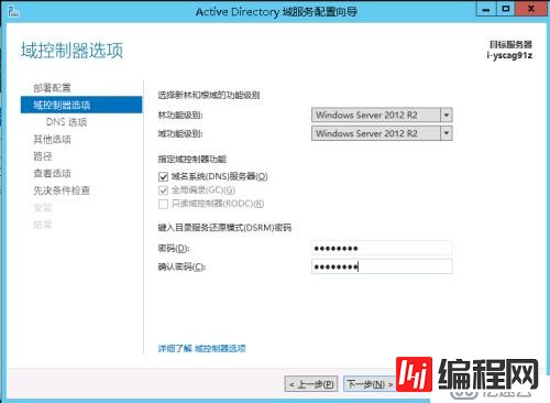 Windows 2012 always on 读写分离集群搭建配置