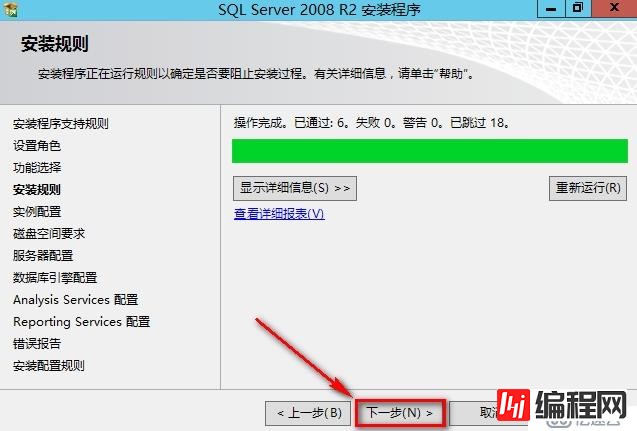 安装SQL2012数据库步骤