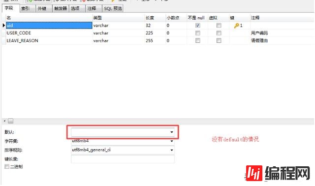 MySQL数据库中怎么设置default