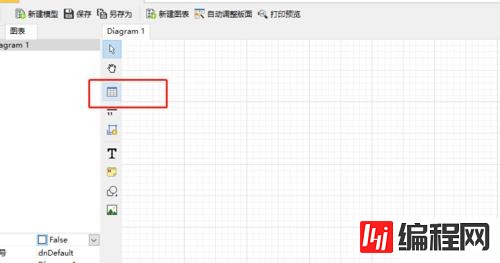 在navicat中如何新建模型