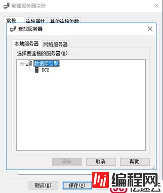 SQL Server数据库原理及部署