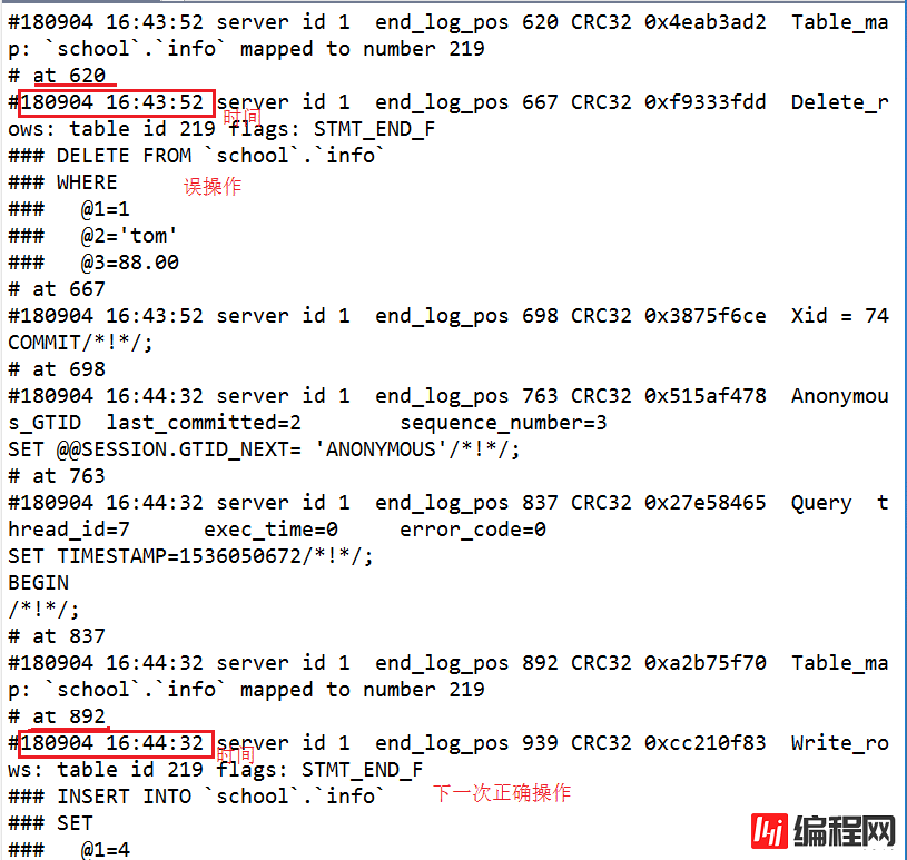 mysql增量备份及断点恢复脚本的示例分析