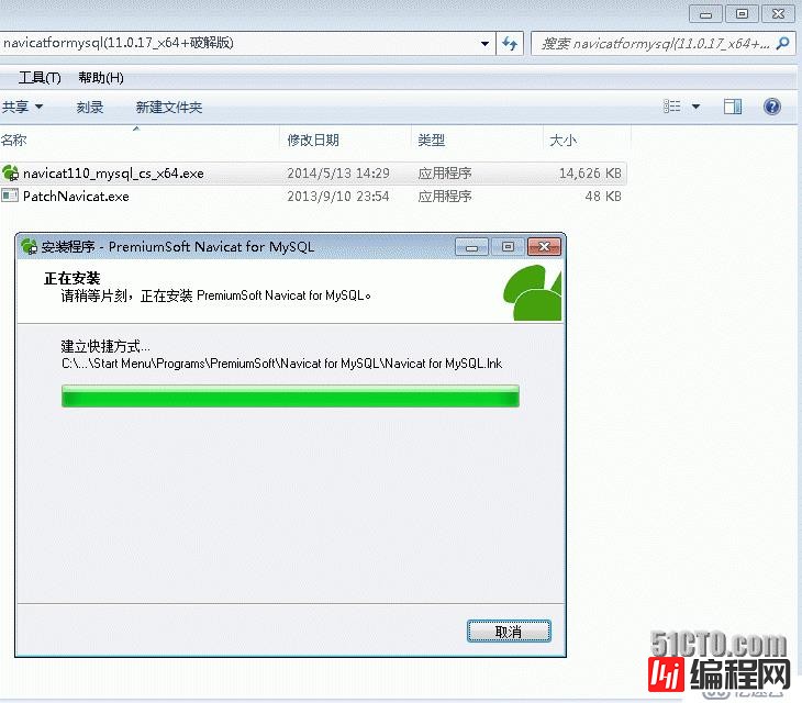 Windows 下连接mysql工具NavicatForMysql