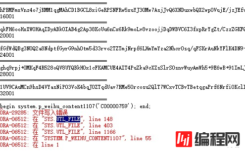 UTL_FILE.PUT写入txt时超过32k报ORA-29285: 文件写入错误