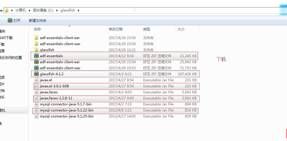 免费架构之ADF12C essentials+MYSQL5.5.40+GLASSFISH4.1