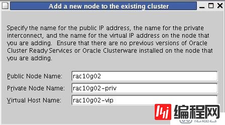 oracle linux 4.8安装oracle 10g rac环境之cluster安装