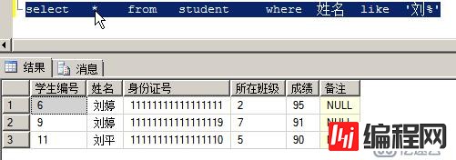 SQL server 基本语句