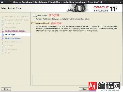 Oracle11g 基于linux 6.3下安装