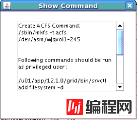 oracle12c RAC如何创建ADVM和ACFS