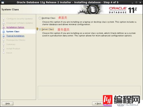 Oracle11g 基于linux 6.3下安装