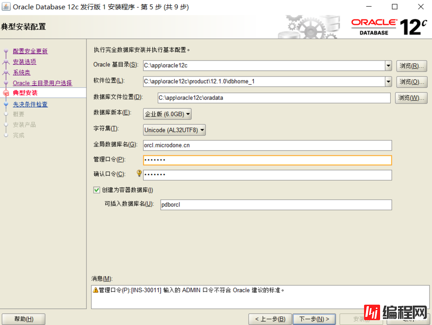 oracle12c解决plsql登录CDB和PDB问题