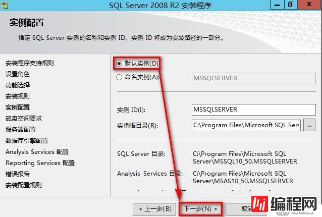 安装SQL2012数据库步骤