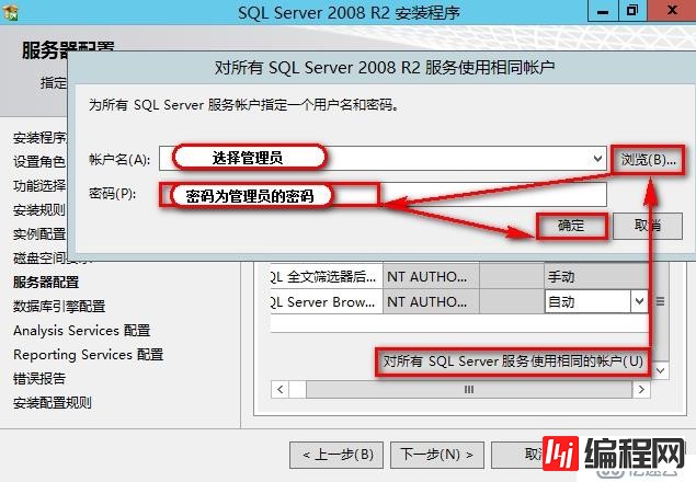 安装SQL2012数据库步骤