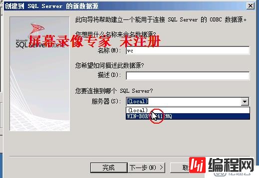 虚拟化Vmware之安装部署vCenter