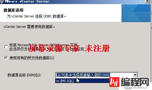 虚拟化Vmware之安装部署vCenter