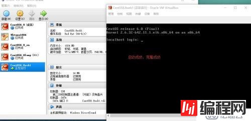 巧用Oracle VM VirtualBOX自带命令完美克隆系统