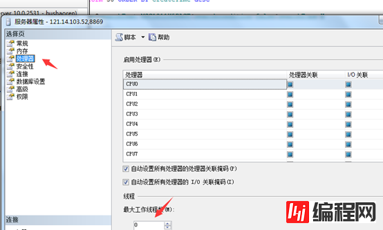 sql server中的任务调度与CPU深入讲解