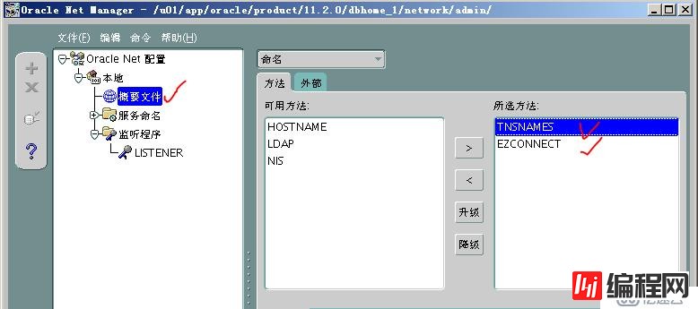 Oracle 11g R2 网络侦听器实验