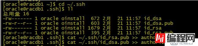 VMware vsphere平台中部署 Oracle RAC(二、NTP配置和SSH信任)