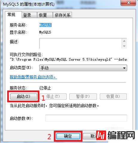 windows系统中mysql服务的打开方法