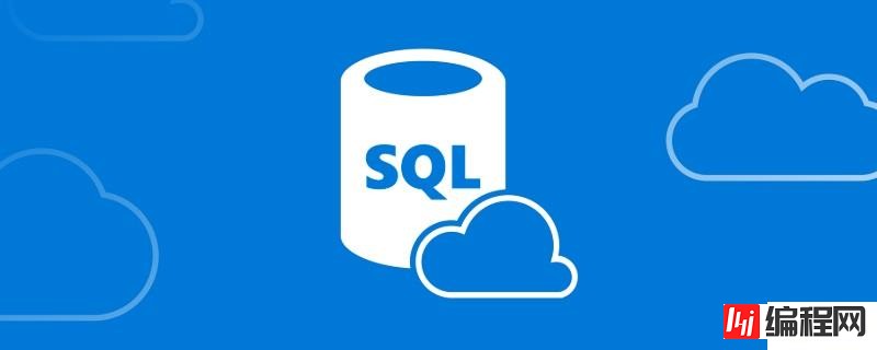 sql语句的优化方法有哪些